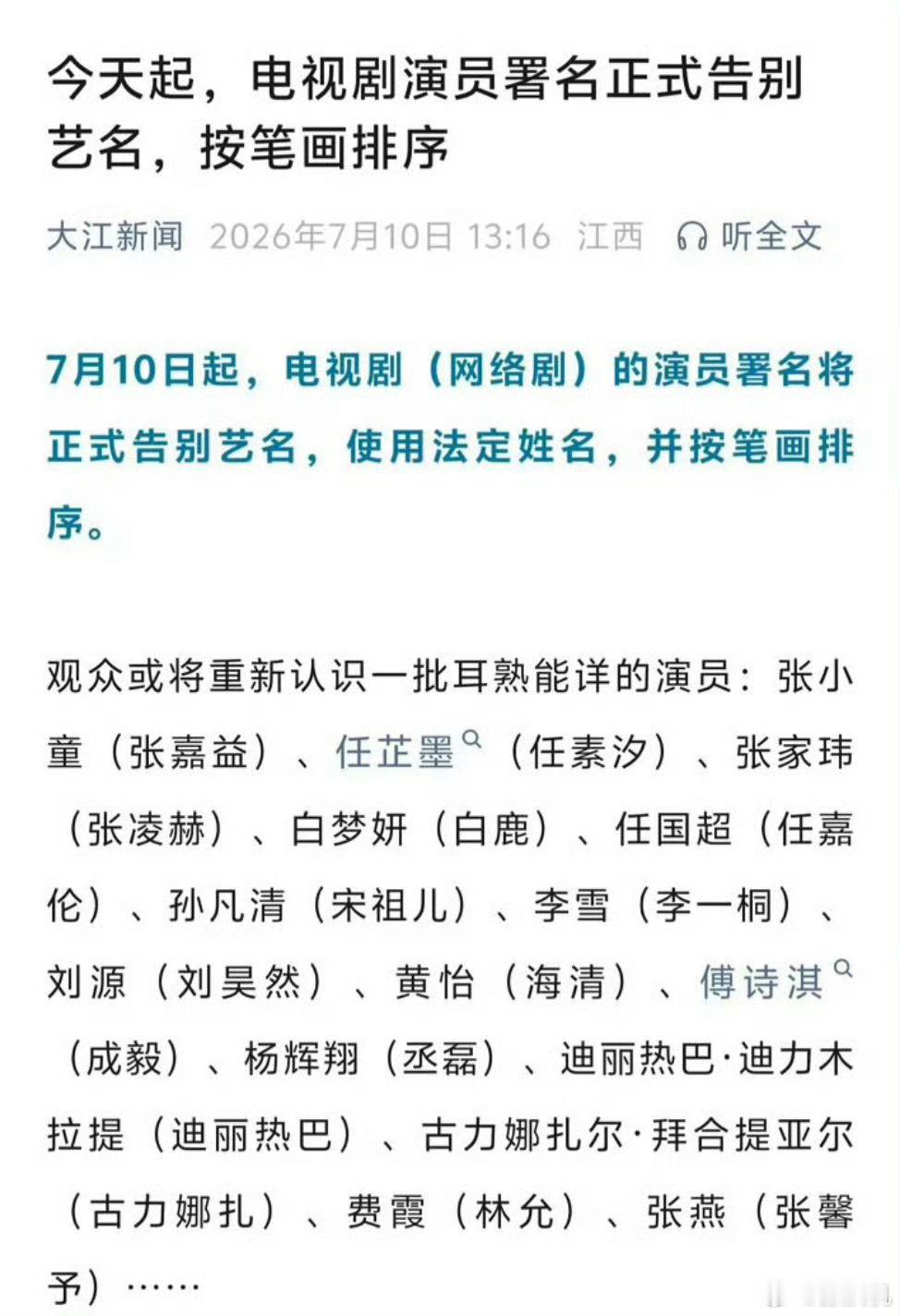 我这狗屎一样的记忆力，内娱全是我不认识的人怎么办？好烦哟，做个营销号真的好难哟。