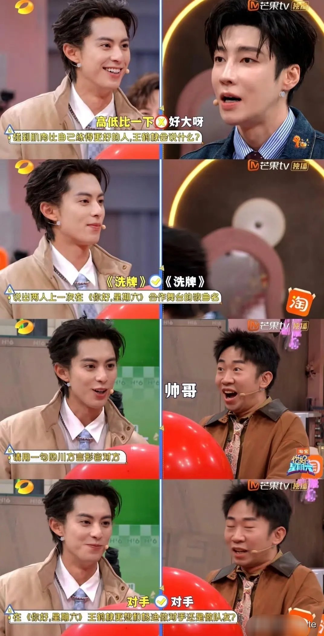 王鹤棣回《你好星期六》剧宣《黑夜告白》，所有问题都围绕他展开！网友调侃，老芒对财