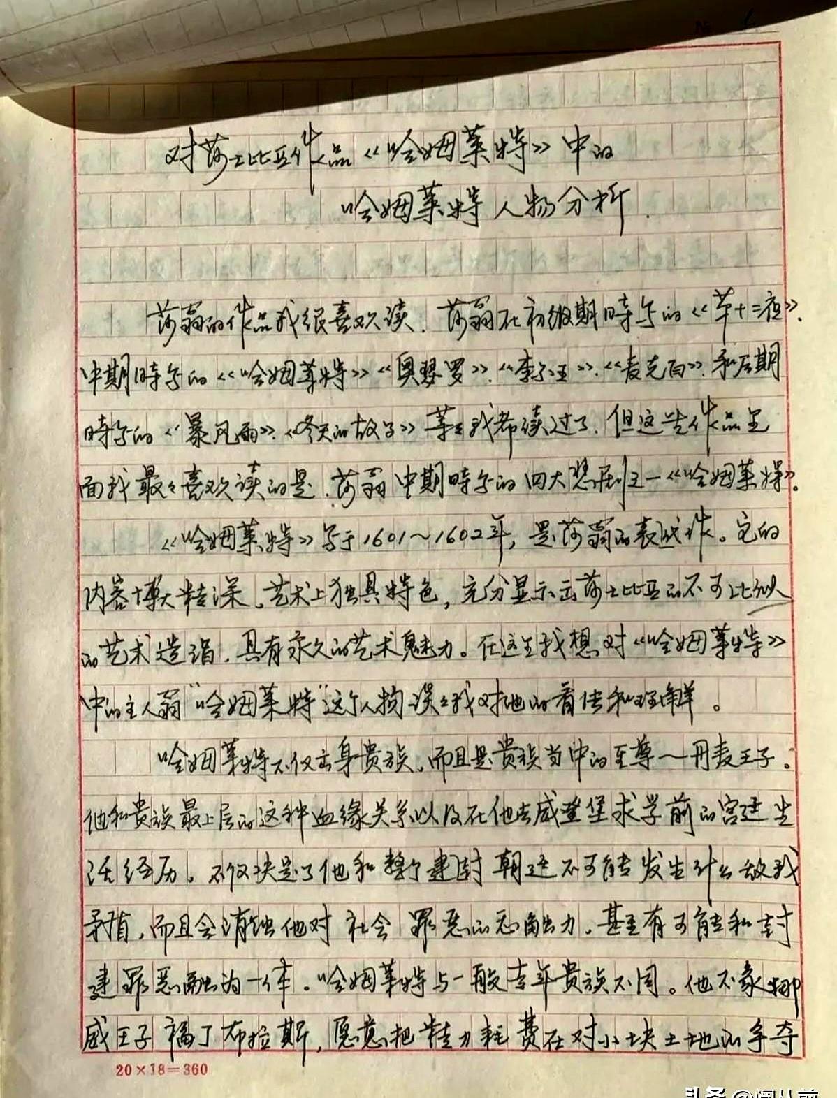 谁能想到，巩俐上学时的作业本竟然藏着这么大的秘密？最近扒出来一份1986年她在