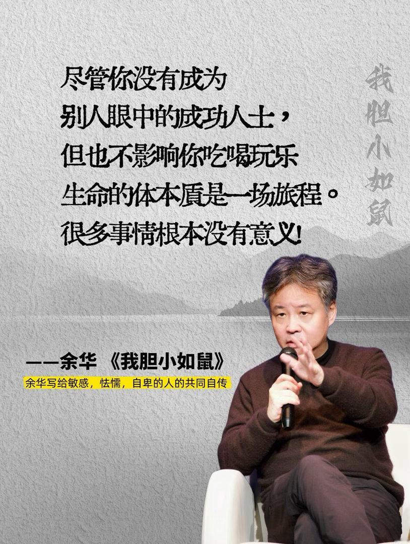 不愧是余华的顶级文笔，太扎心了！