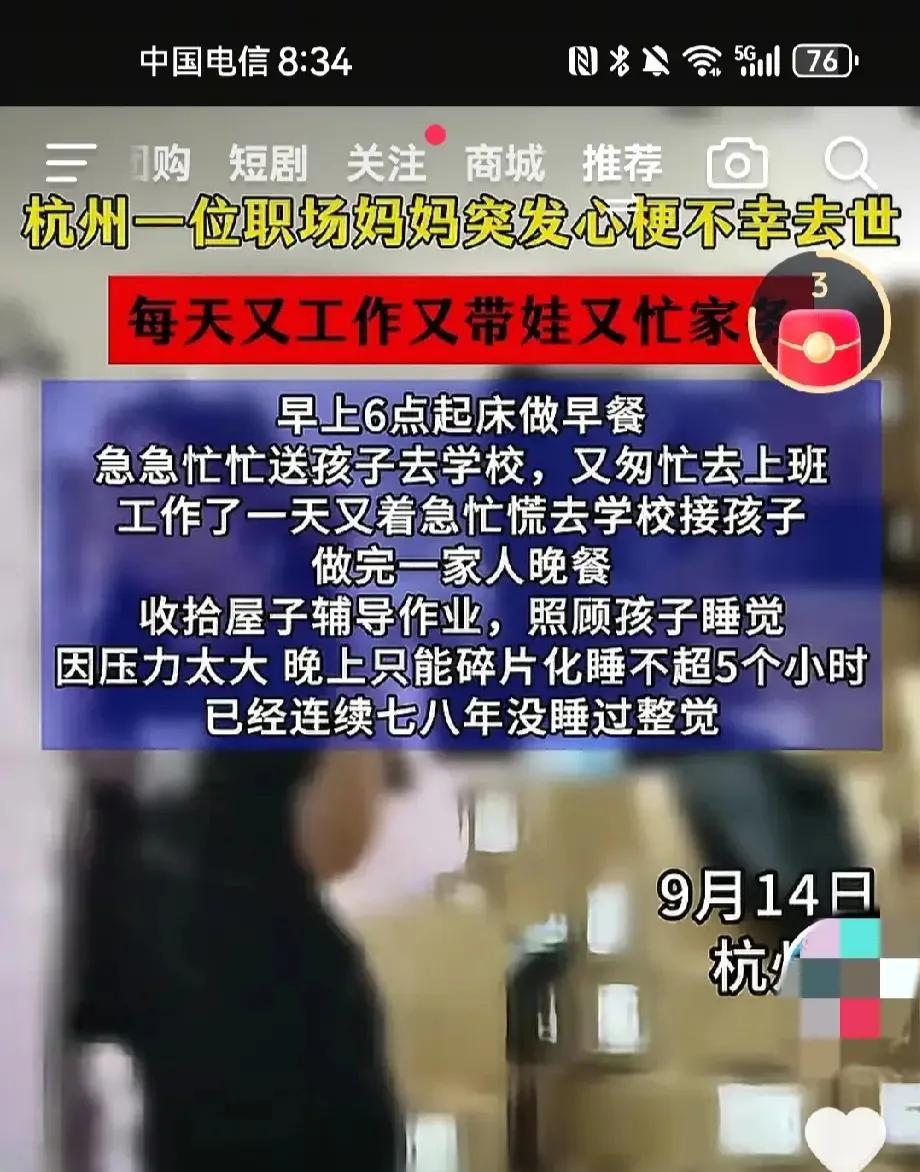 凌晨两点，杭州29岁的林岚倒在工位，心脏骤停。她连续加班36天，日均步数不足三