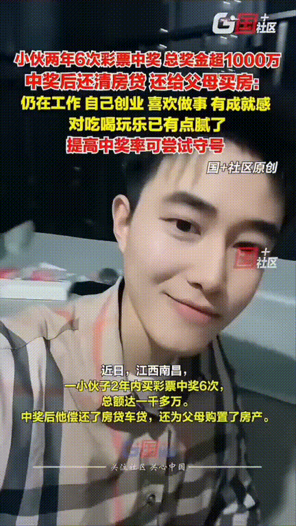 这是什么神仙运气啊！江西南昌，一小伙两年内竟然中了六次彩票，总奖金超过了1000