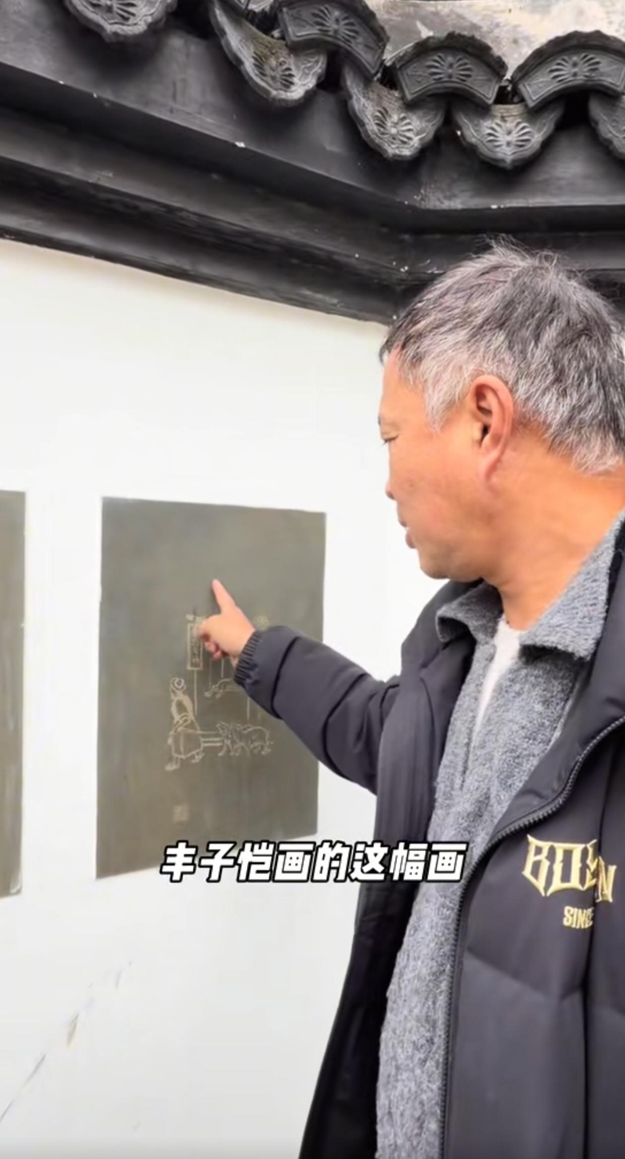 沈巍老师参观丰子恺纪念馆，从丰子恺的画《倘使羊识字》给众人讲普度众生，敬畏生命，