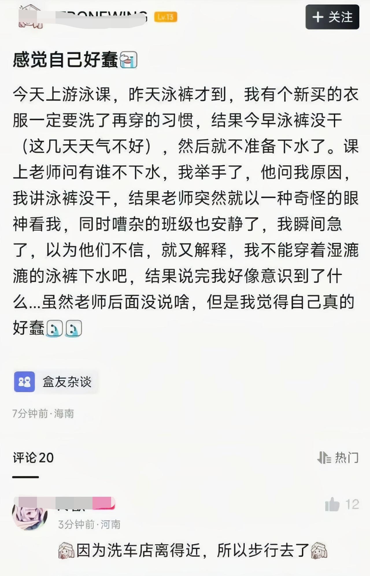 说不定心里已经在笑你了[吃瓜]