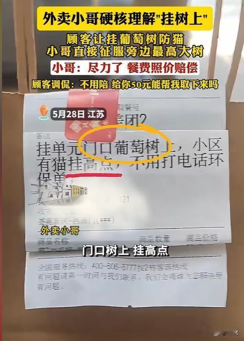 笑不活了！江苏，外卖小哥接到个单子，刚送到楼下，却意外发现，单子上有一排小字，上