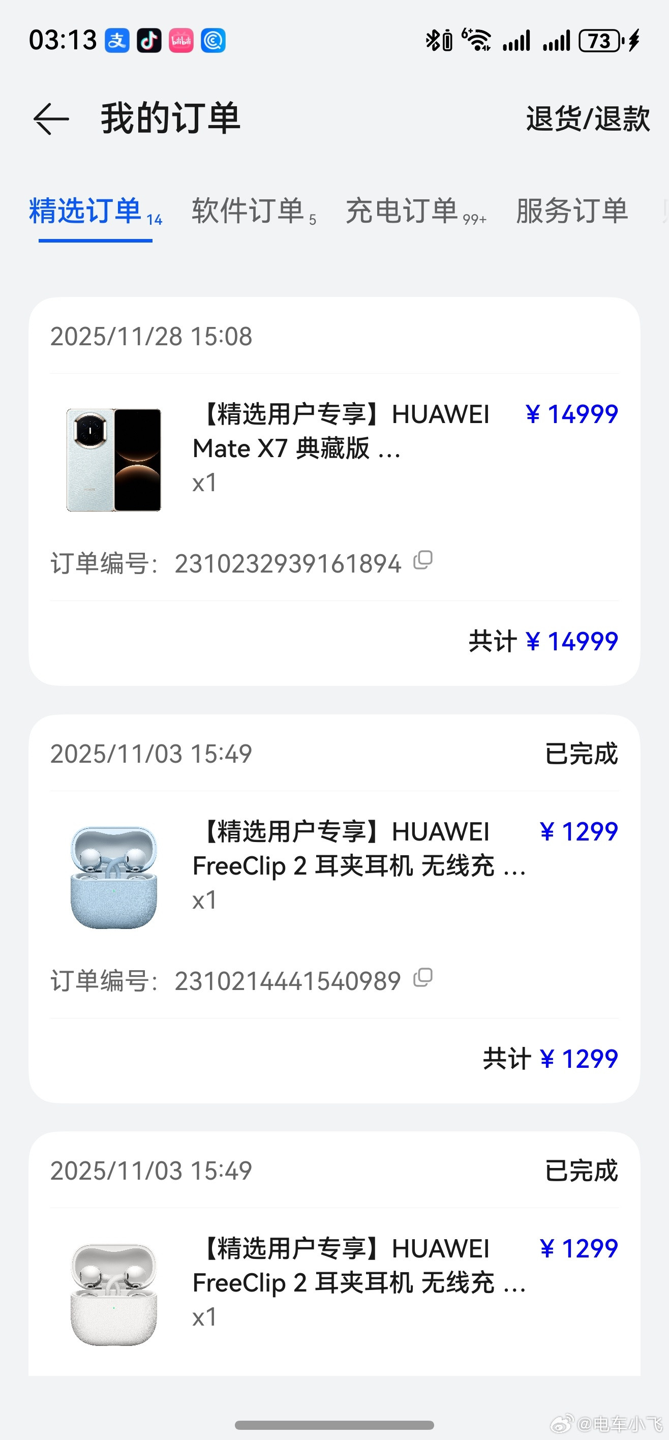 这一代的华为matex7太强了，不得不双持了。