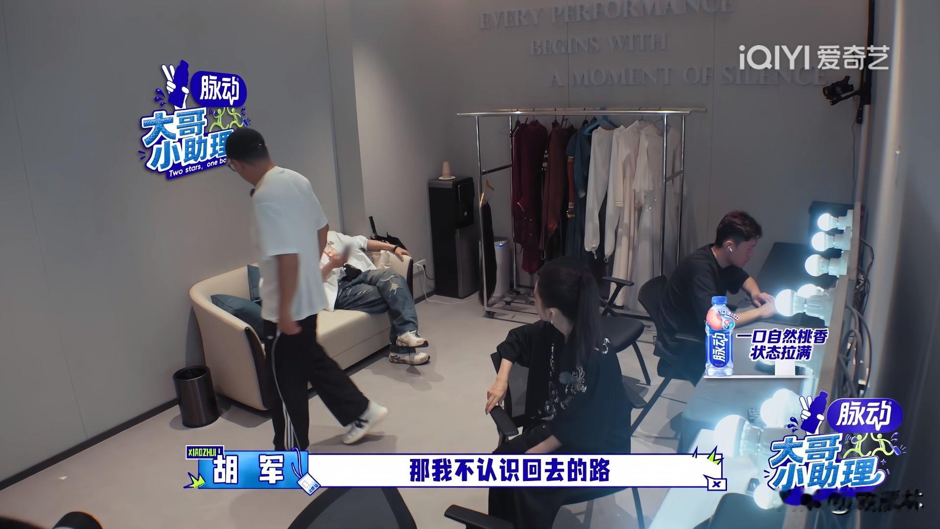 胡军：“我不认识回去的路。”佟丽娅：“所以你打车。”李乃文：“你会叫车吗？”胡军：“这不是门口出租车