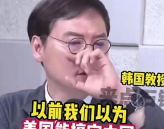 韩国为何反华？韩国教授一针见血地指出了根源所在，他表示：以前我们认为美国能够制住