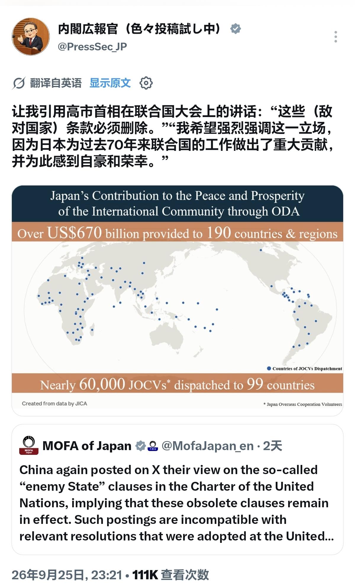 高市内阁真发了条“转发≠背书”的推文！日本外务省跟高市内阁杠上，本是日本