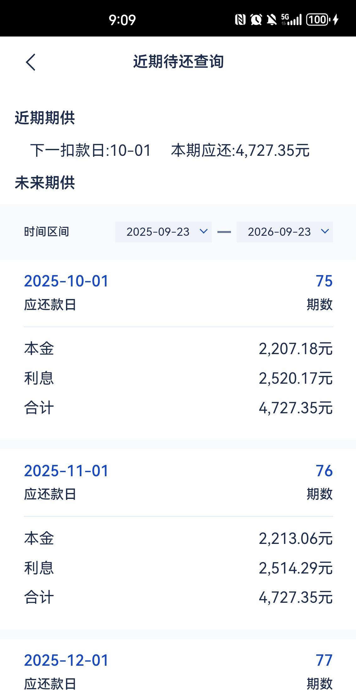 本来想十一之后，房贷利率下降能多点买菜钱，结果大失所望。至少要等到明年了，有钱就