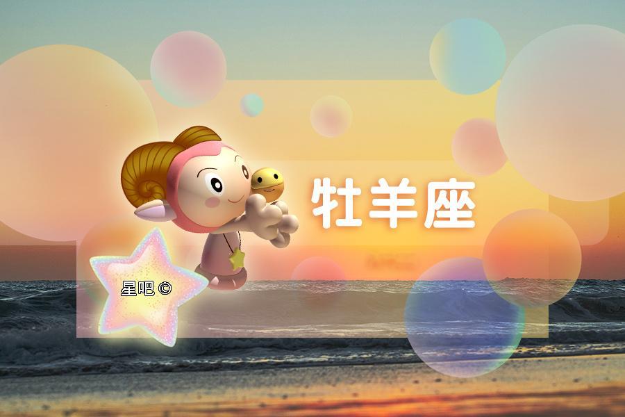 【星吧日运（9月28日），天蝎座烦躁，射手座颓废，摩羯座彷徨】本运势参考太阳及上