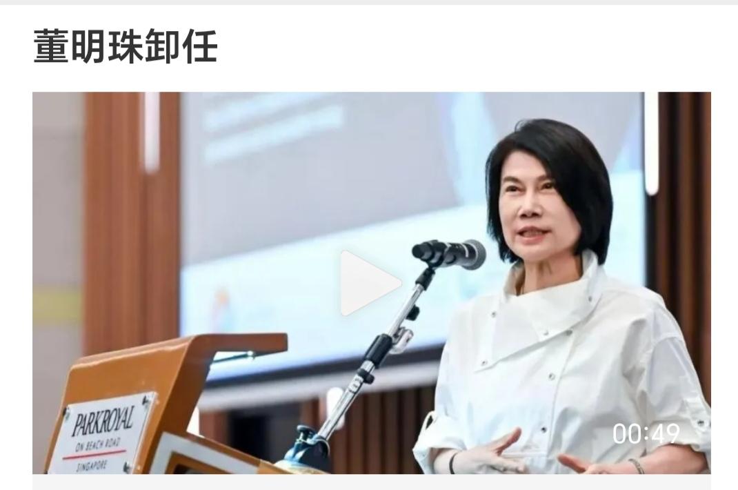 董明珠卸任了？董明珠陆续卸任多家格力下属子公司的法定代表人、执行董事。