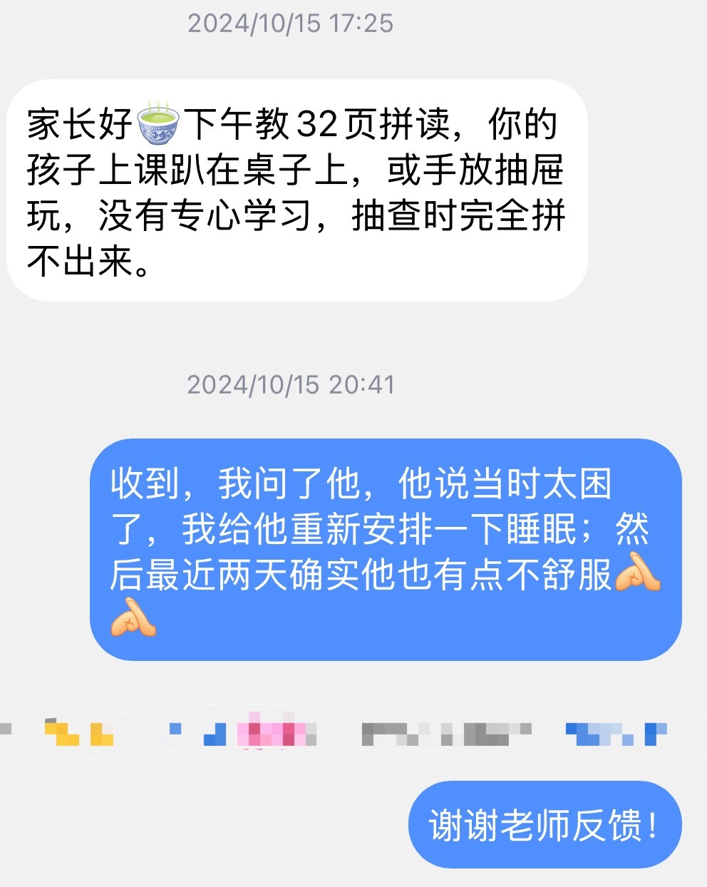 诺一二年级的班主任很严格，是老派作风，她教到诺二年级上学期就退休了，二年级下学期