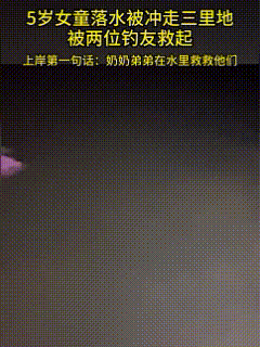 “命太大了！”河南邓州，2名钓鱼佬正在夜钓，不料听到一阵孩子哭声，从河面传来，