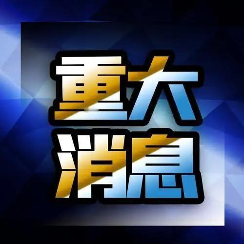 重磅！中方震怒发声：这事的后果，比二战还可怕？中方这次是真震怒了，日本高