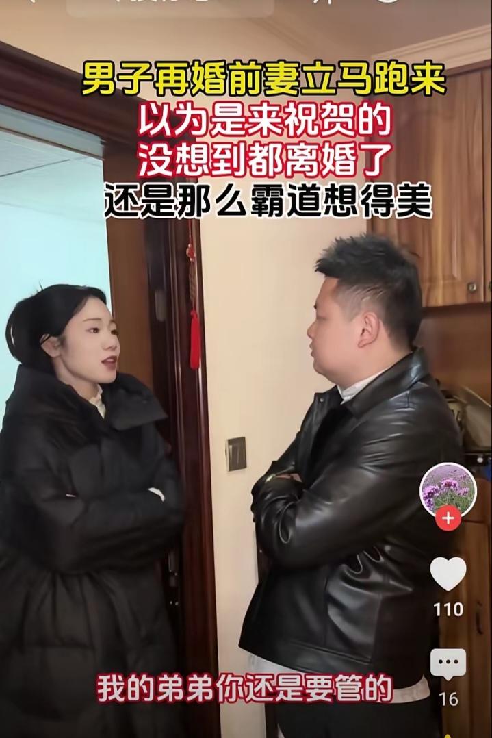 无语了！男子再婚前妻立马跑过来，以为是来祝贺的，没想到都离婚了，还想的那么霸道.