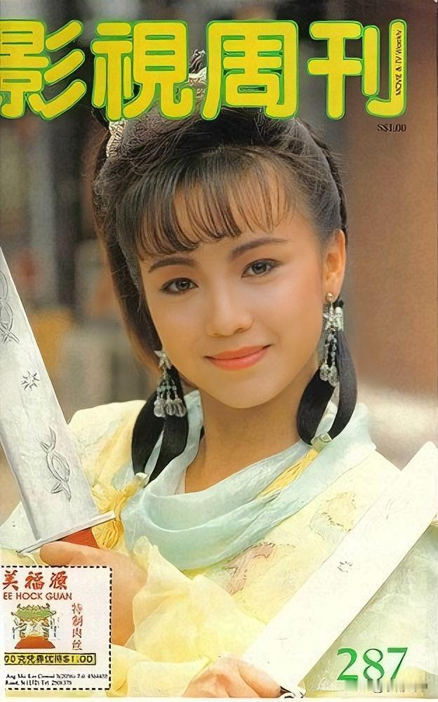 《影视周刊》封面（七）邓萃雯、翁美玲、米雪刘松仁、黎美娴、林颖娴、刘德华、梁朝