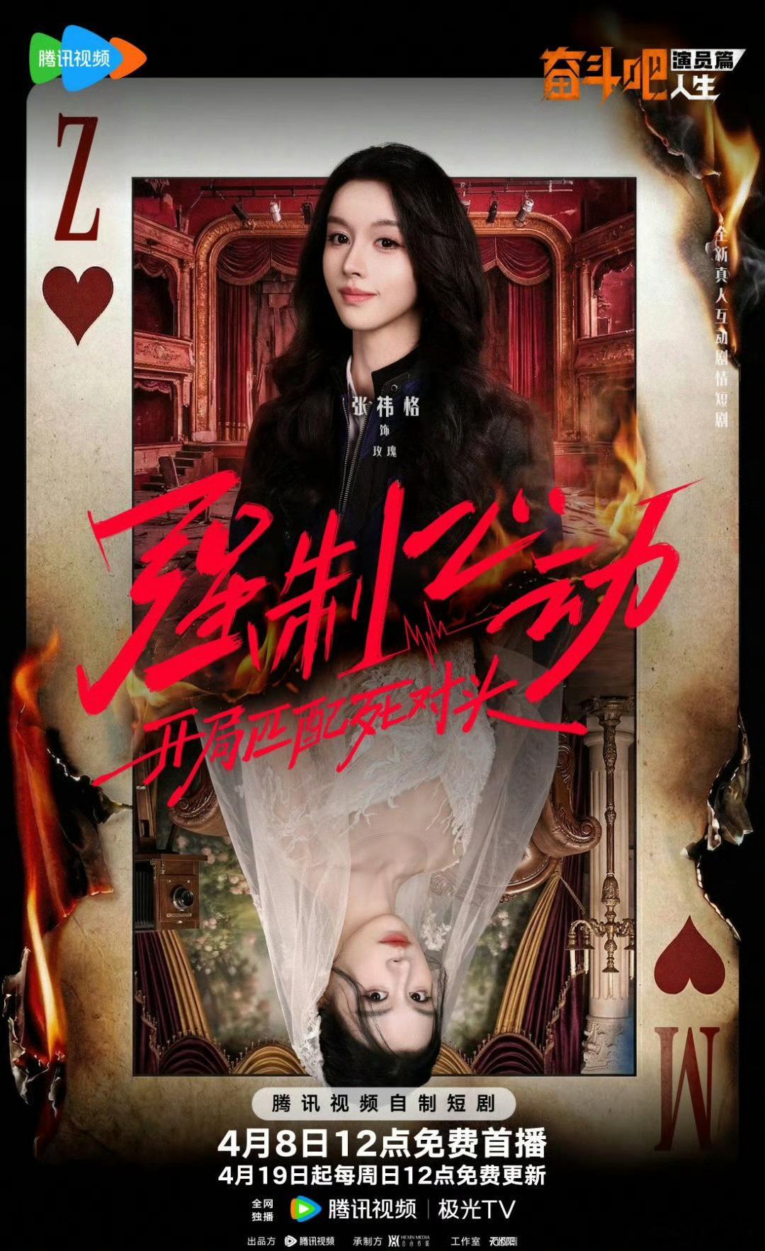 第一次见短剧演员是恋爱绝缘体一出场就互怼互呛，月老看了都要无奈退场，还好有爱情向