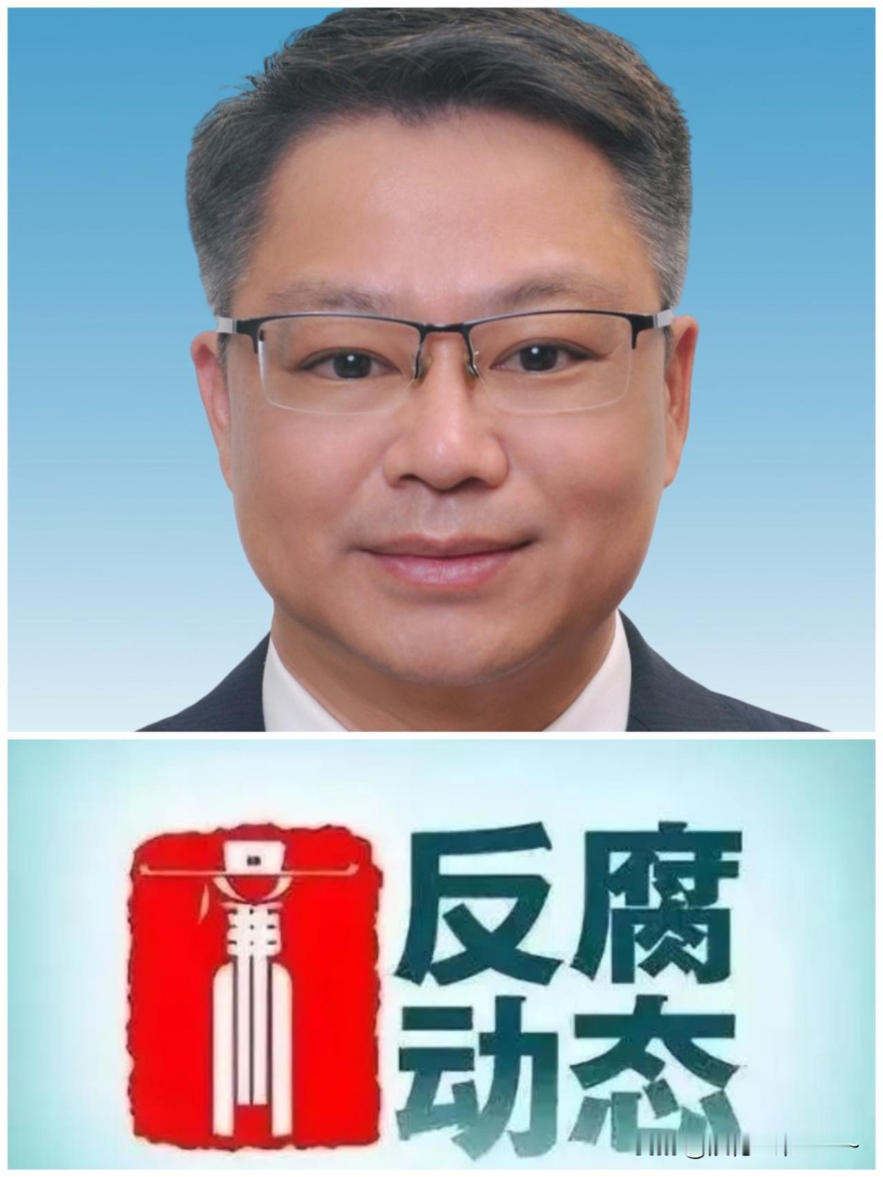 5月31日，周末反腐消息❗️就在刚刚，“李健”被查，1975年11月生，广西防