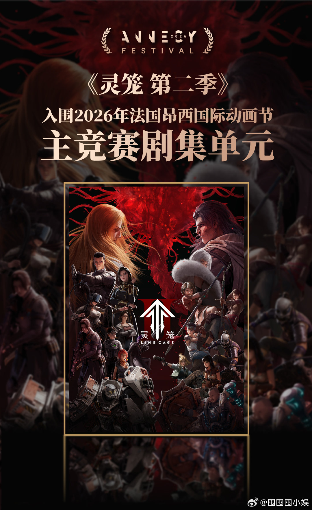 灵笼入围国际大奖真・国漫之光实锤！灵笼拿下国际动画大奖入围资格，世界观完整又有格