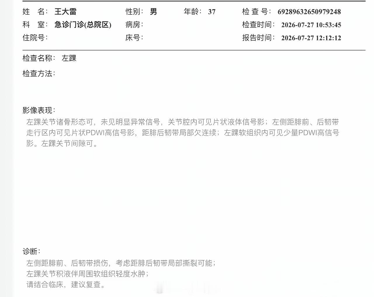 王大雷伤的不轻，脚腕韧带撕裂，无法上场比赛，正在康复师的陪同下慢慢康复训练。