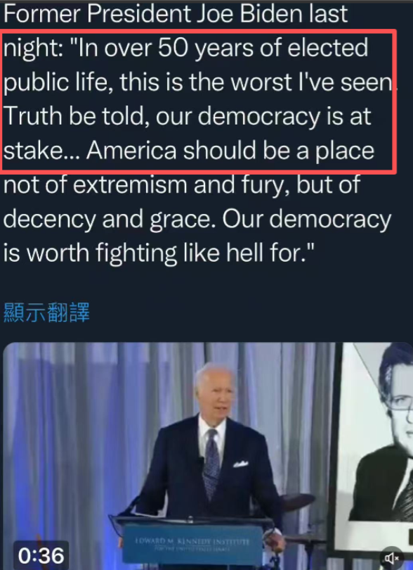 美国前总统拜登坐不住了,他近日表示:“在长达50多年的当选公职生涯中,这是我