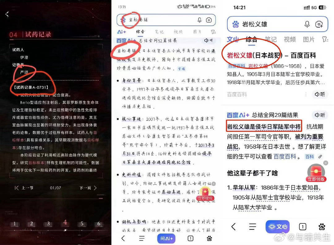 哪有这么多巧合啊