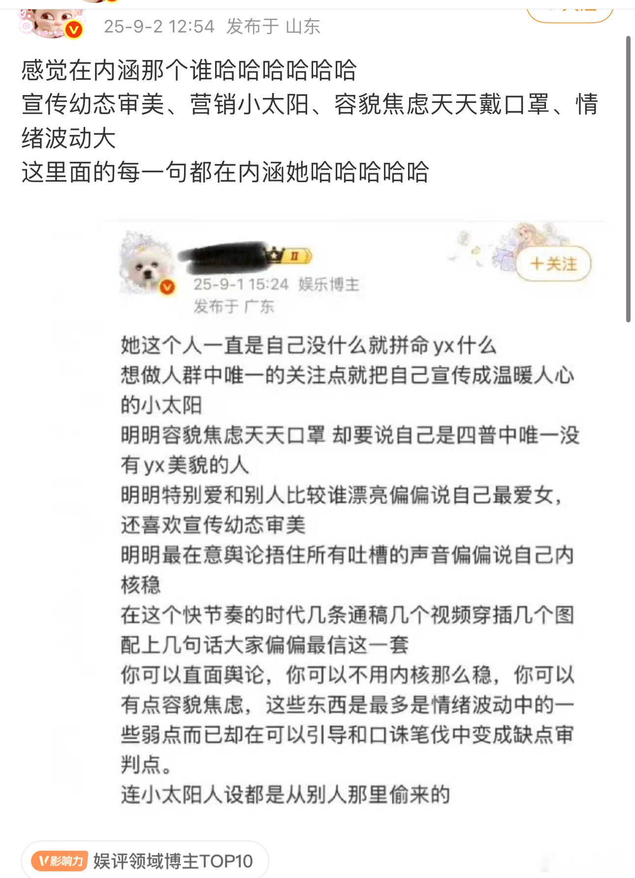 咋了，怎么背刺卧鱼了​​​
