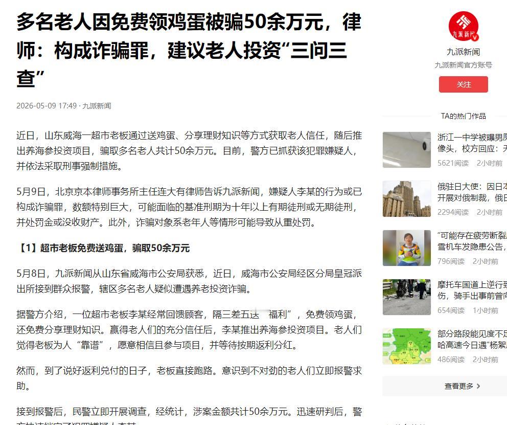 太缺德了！山东威海，一超市老板，天天给老人免费送鸡蛋、发福利，靠着这点“小恩小