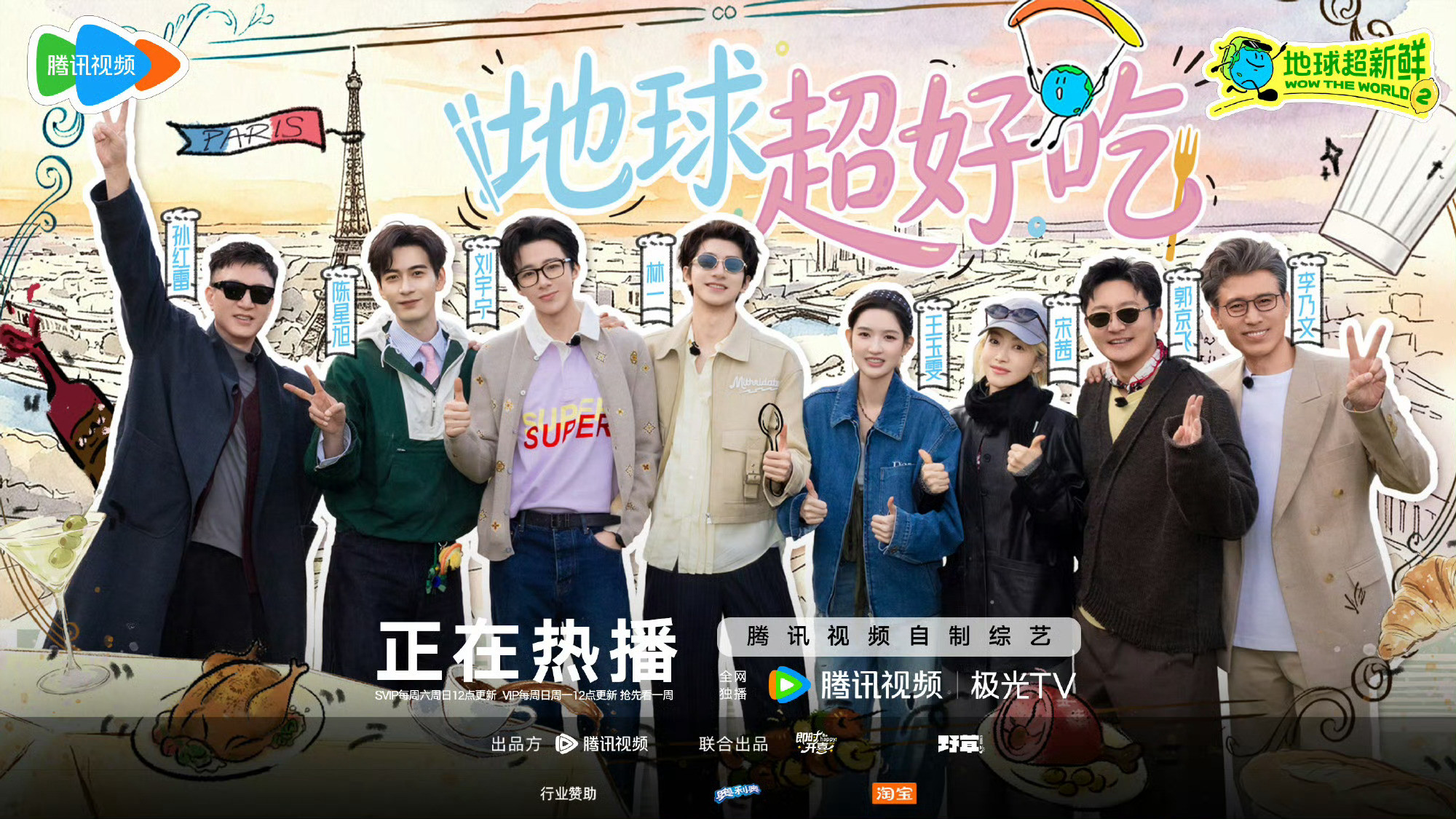 纯净版地球超新鲜就这个氛围融洽地球超新鲜2弹幕