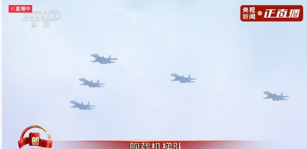 海军各种舰载机悉数登场：规模空前！这次大阅兵露面的空中编队中，海军战斗机是一个