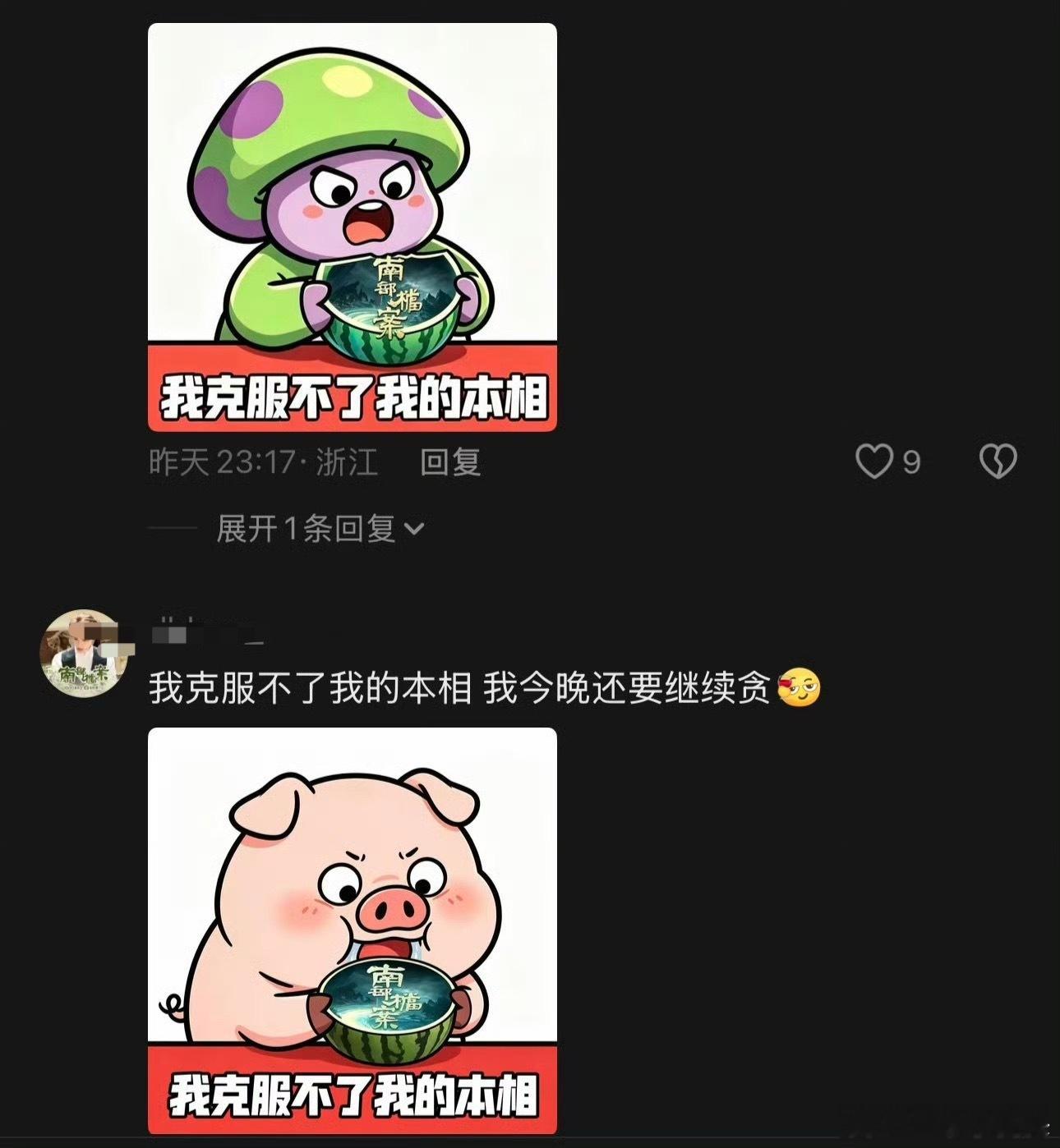 南部档案爆梗，丁禹兮的棠趣娱乐宣发小能手。我也克服不了我的本相