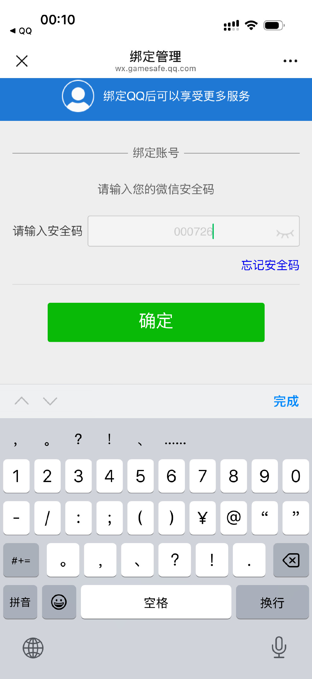 卧槽到底是什么啊😧​
