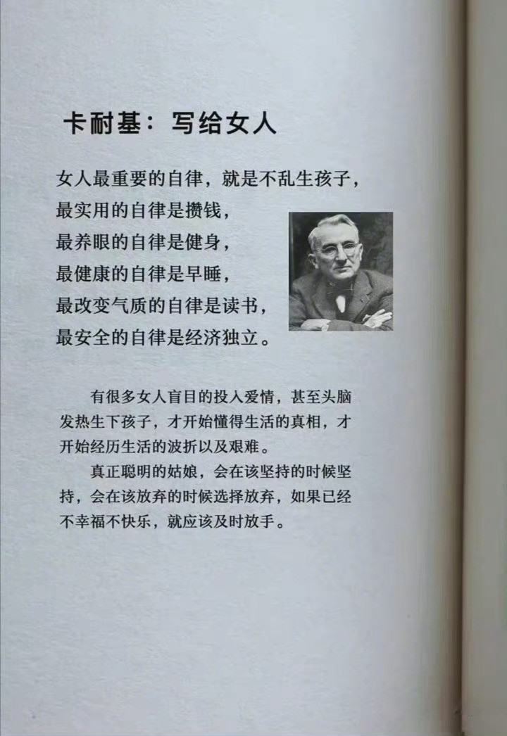 给女人👩🏻的一点建议，你觉得怎么样？​​​