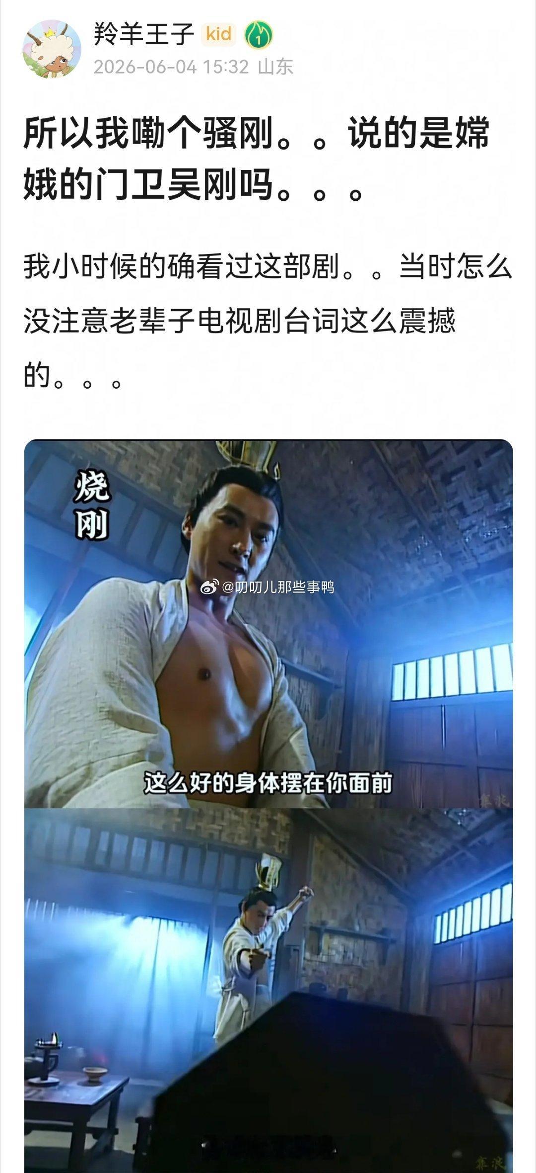 演员的信念感真的很重要～😳😳