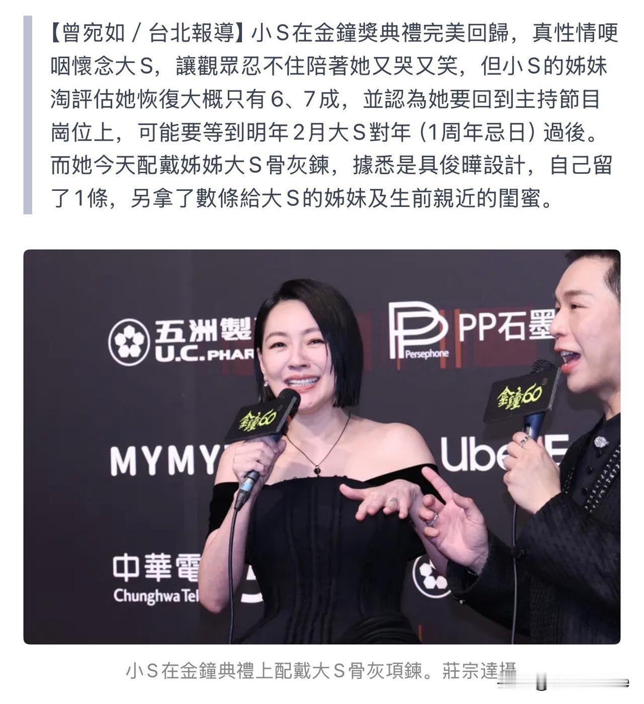 10月18日，她拿在嘴边亲的项链，送给了一众姐妹，送给了邻居，就是没有送给两个孩