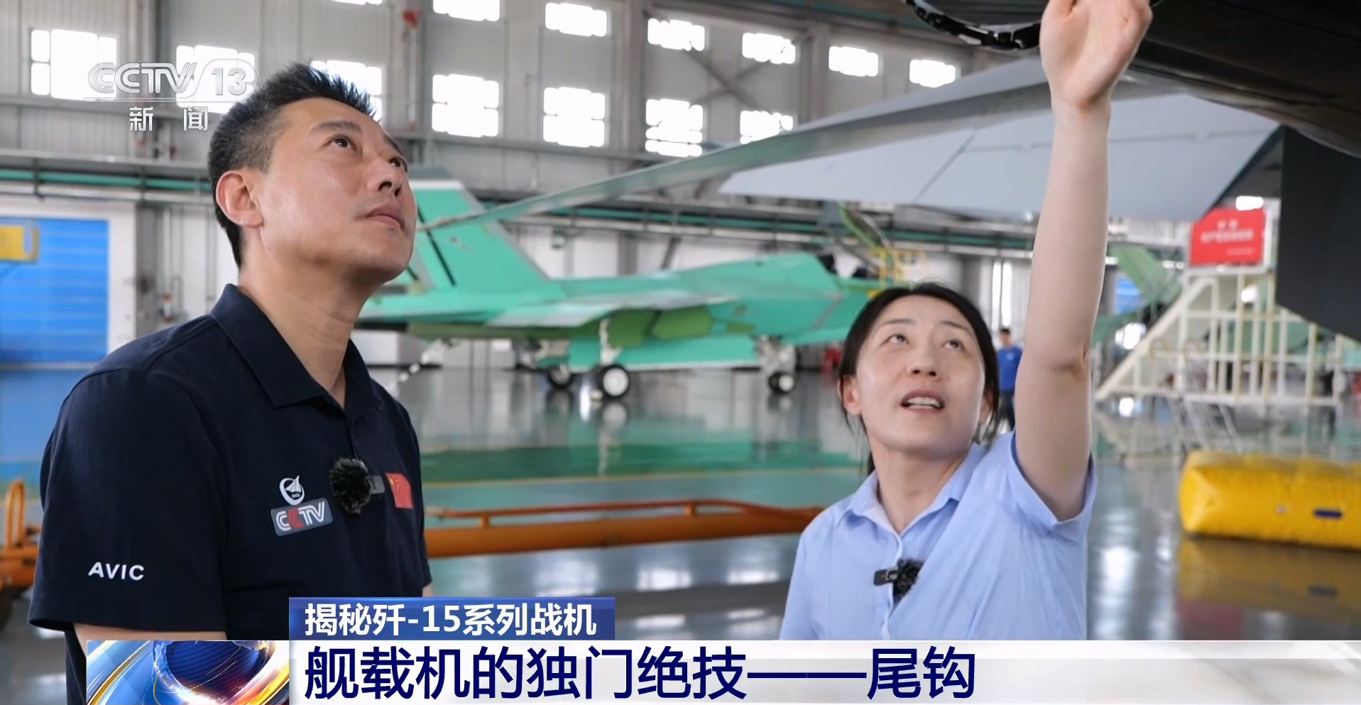 2025年7月8日，央视在沈飞报道歼-15T舰载机，结果后面的歼-35隐身战斗机