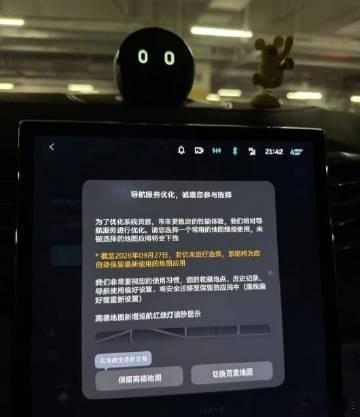 曝蔚来车机地图高德和百度二选一，客服回应称合作未到期、为提升车辆系统稳定性】9
