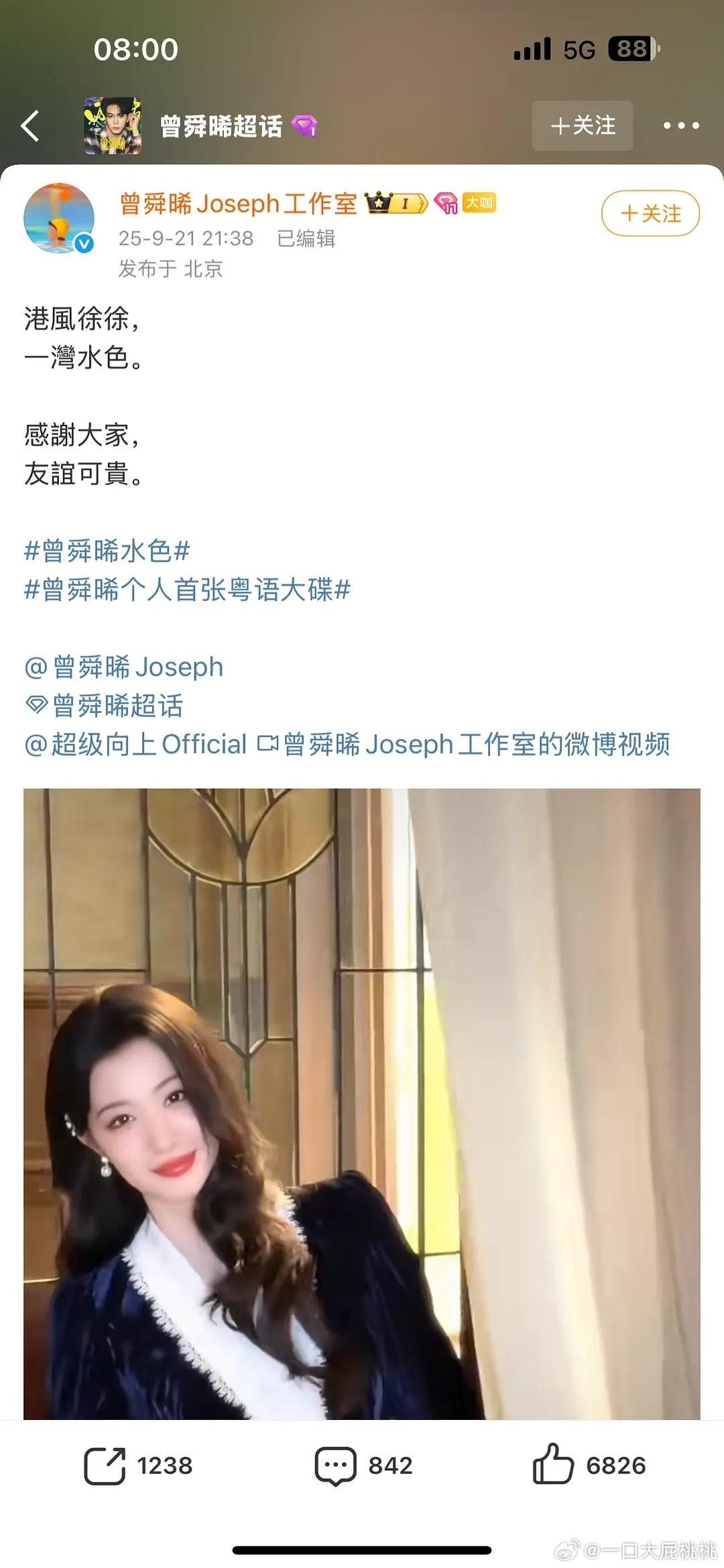 仔细看了眼id是曾舜晞gzs，还以为是愚人节站姐恶搞，太有节目了[doge]​​​