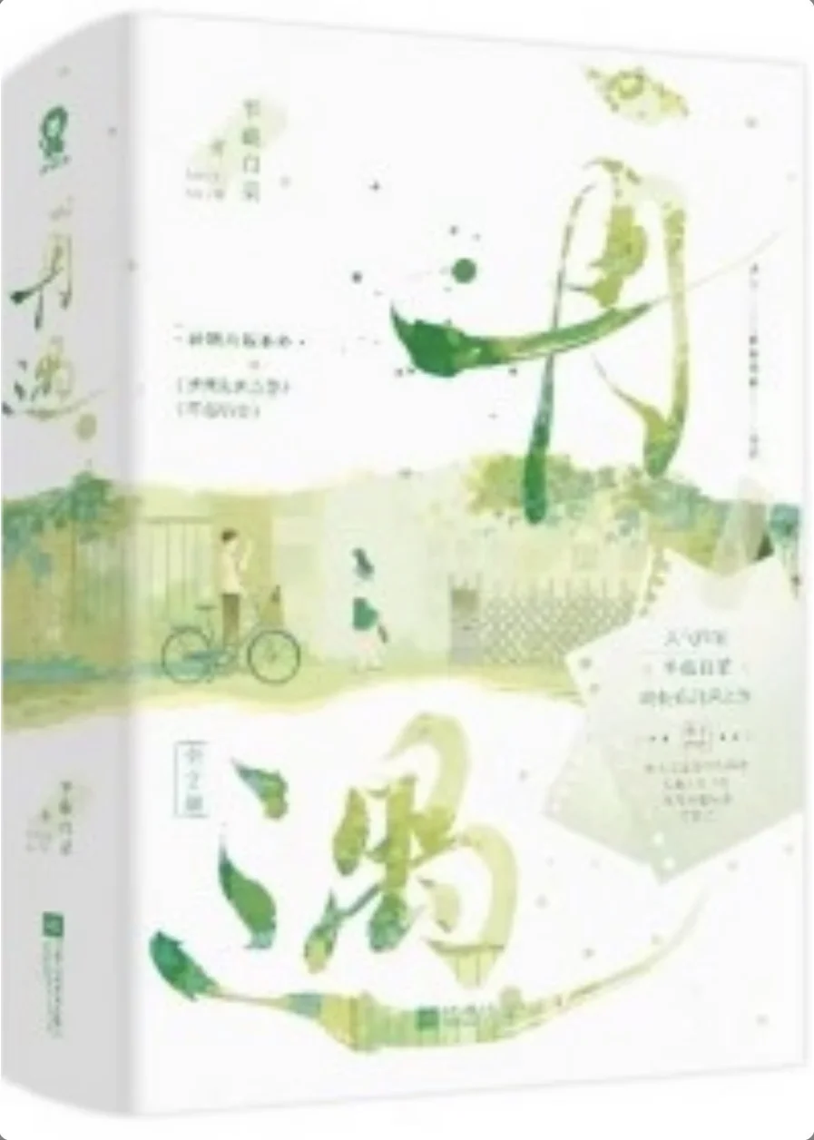 179.我的看书日常—再遇