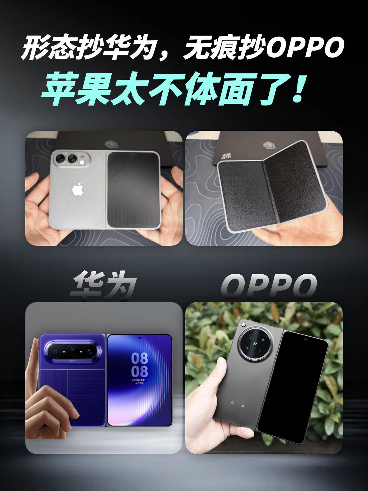 国产折叠屏已经nextlevel了，苹果没招开摆？刷到华为PuraXM