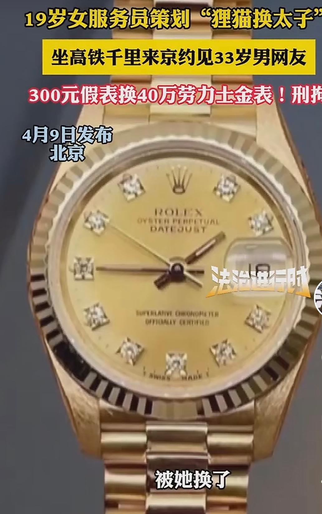 北京，19岁的女服务员，在网上认识了一男子，男子在女服务员面前炫耀了自己有40多