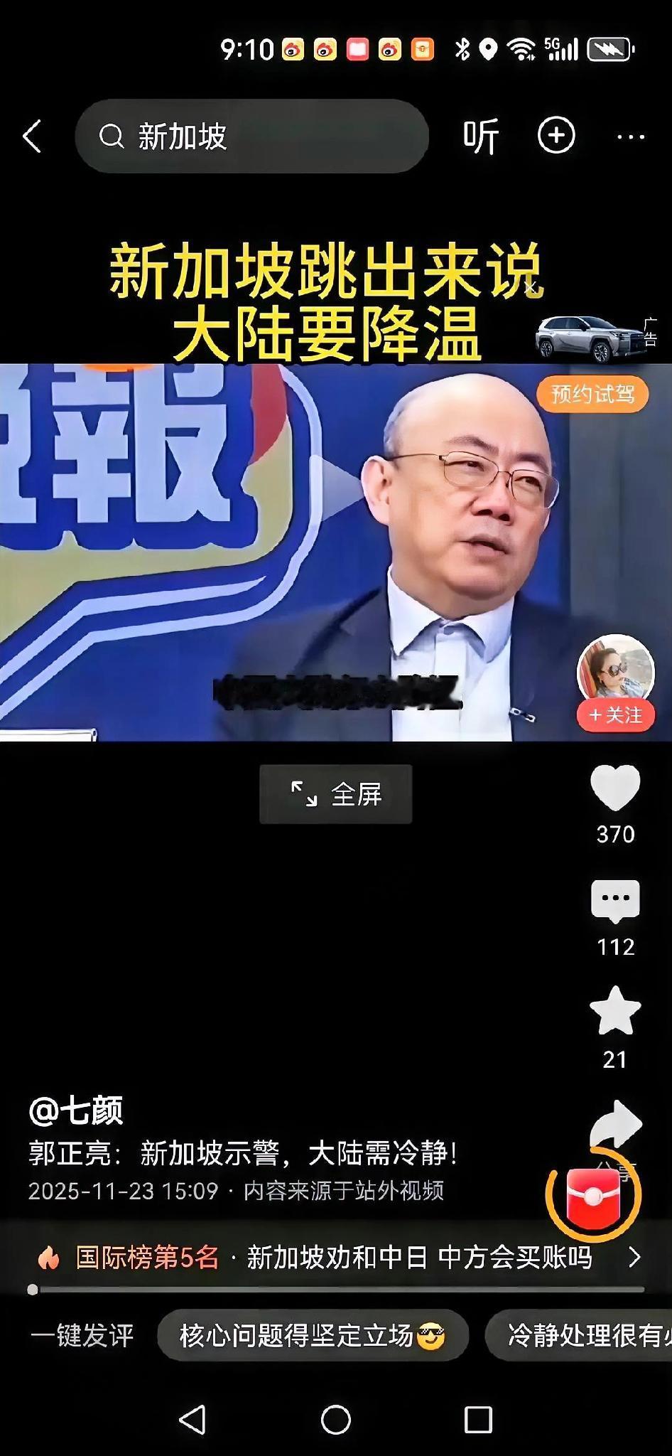 新加坡总理黄循财为日本张目的言论，不仅中国大陆人民愤慨，连台湾一些人都痛斥！一个