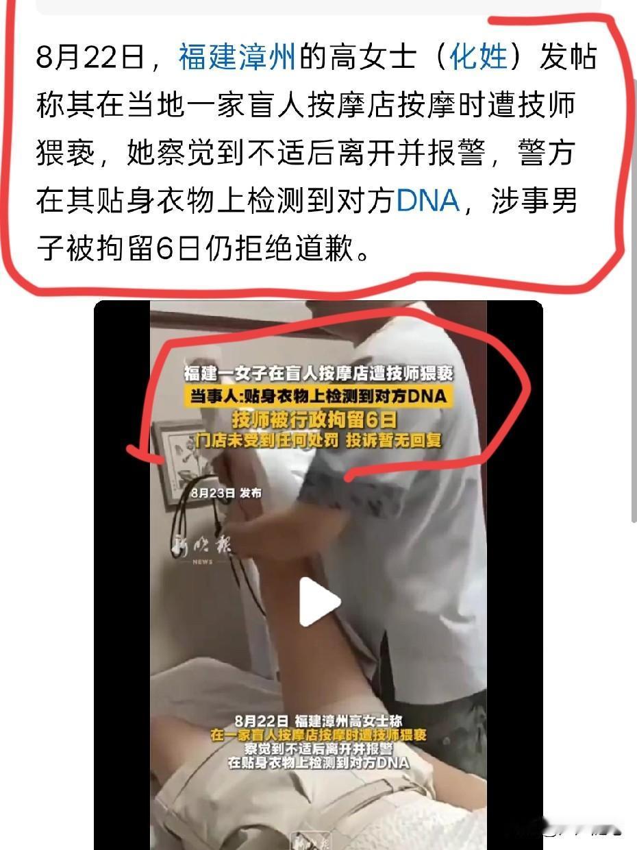 真是逆天了，这盲人按摩师是装的吧。