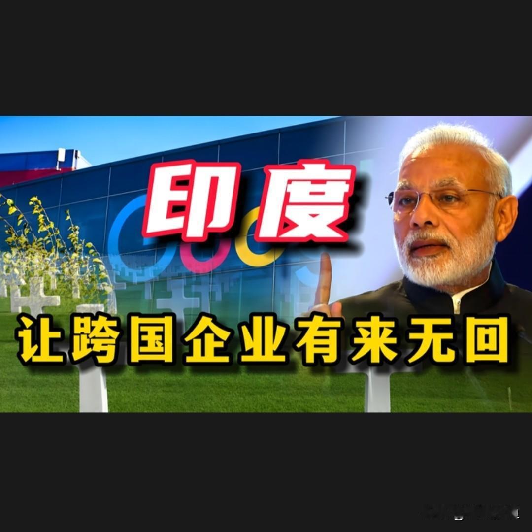 刚刷到个新闻，苹果在印度跟人“杠”上了。事情是这样的：印度去年出了个新规矩，说要