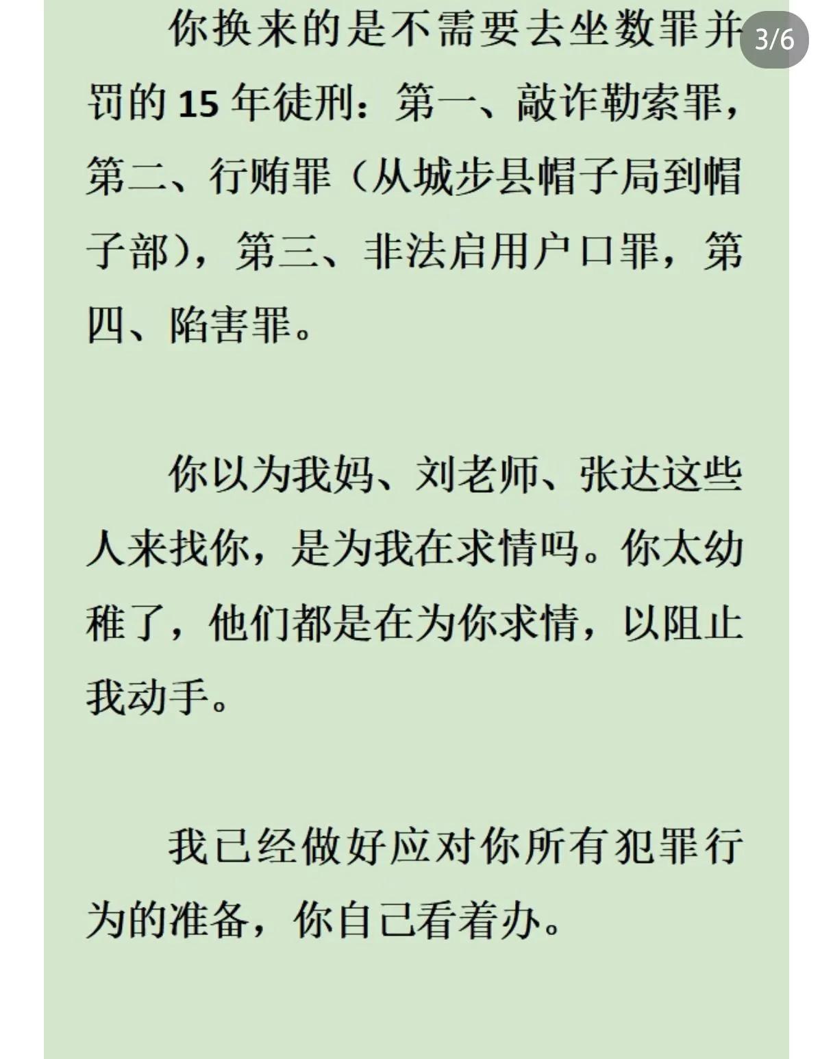 嗯，这个哥哥的自信，不知道来自那里。明明是用了弟弟的高考分数跟档案。这事，怎么