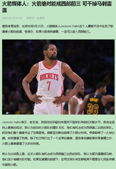 别的队补强靠签约，火箭的补强像6个鸡蛋加1磅碎牛肉。亚当斯恢复训练了。照片里