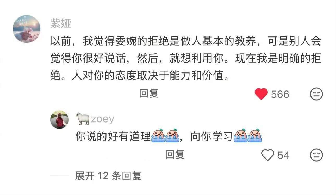 原来性格软才是最大的bug​​​
