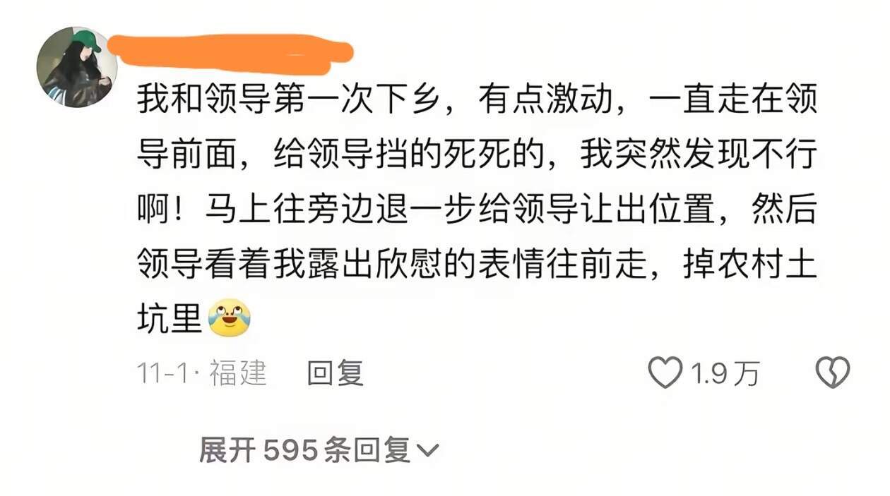 上个班能捅这么大娄子……