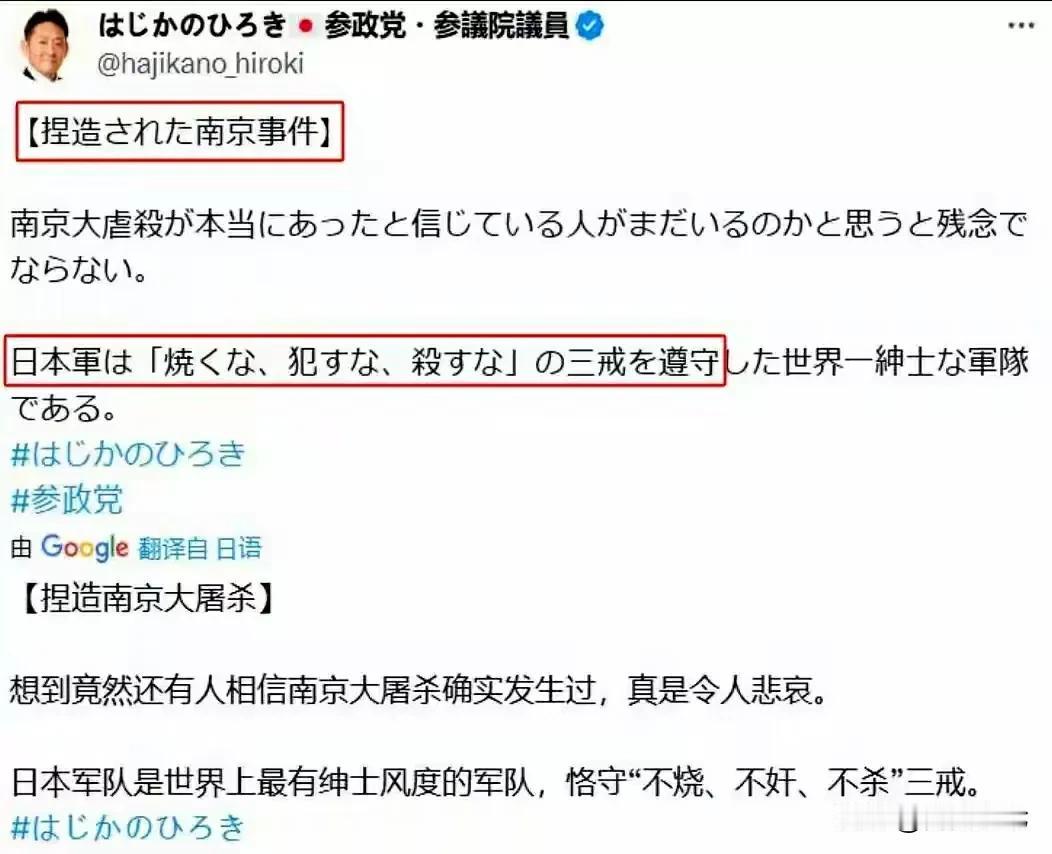 日本议员称，日本军队是世界上最有绅士风度的军队，不烧、不奸、不杀。日本议员还称